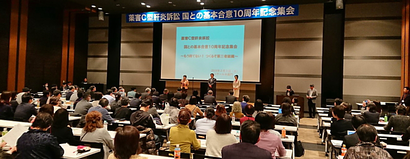 薬害肝炎全国原弁会議を開催 劇症肝炎被害者らの訴えを確認 古賀克重法律事務所ブログ