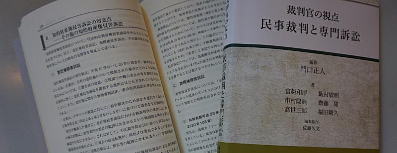 裁判官の視点 民事裁判と専門訴訟」、裁判官から見た医療訴訟におけるポイントとは | 古賀克重法律事務所ブログ