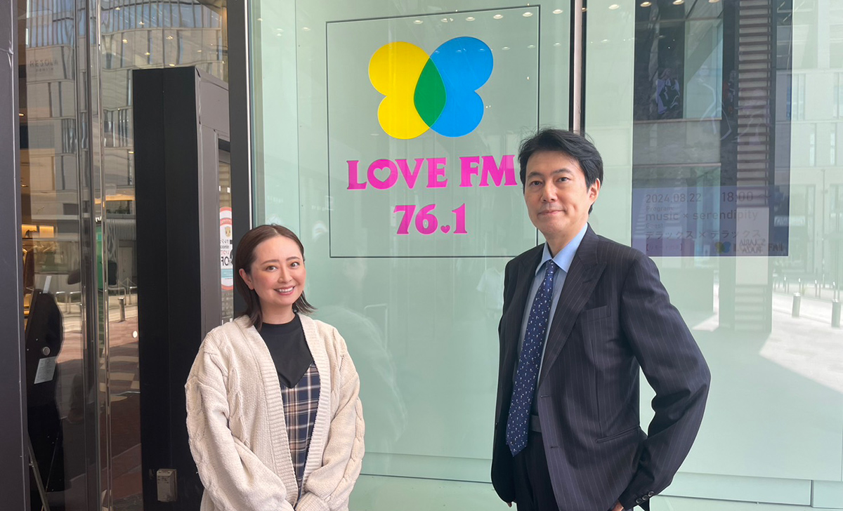 LOVE FM「ラブスタ法律相談所」